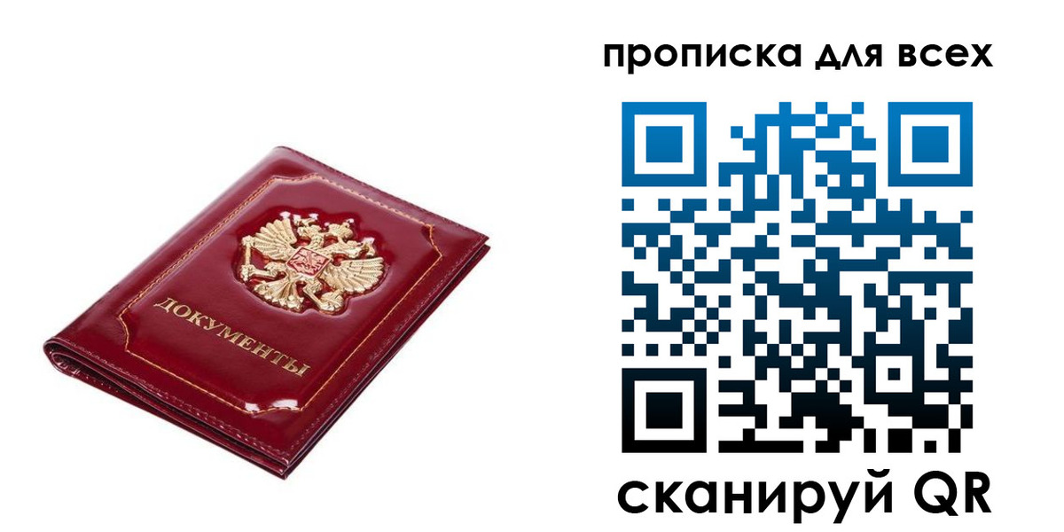 прописка для кредита в Нерехте