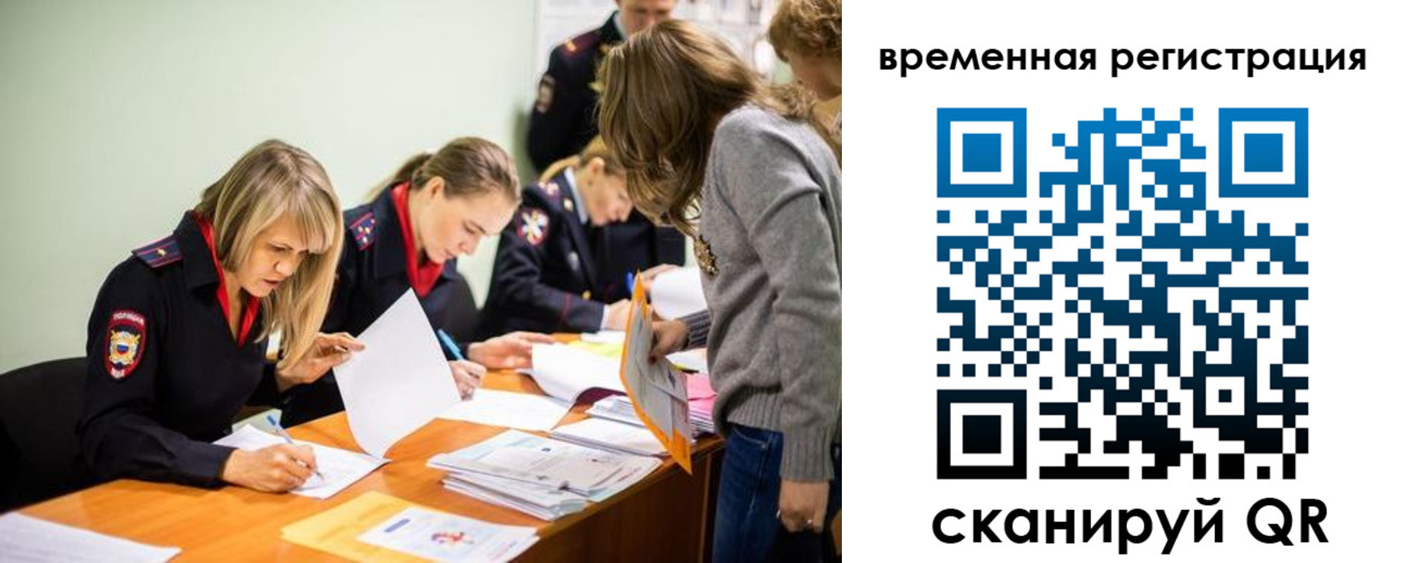 временная регистрация недорого в Нерехте