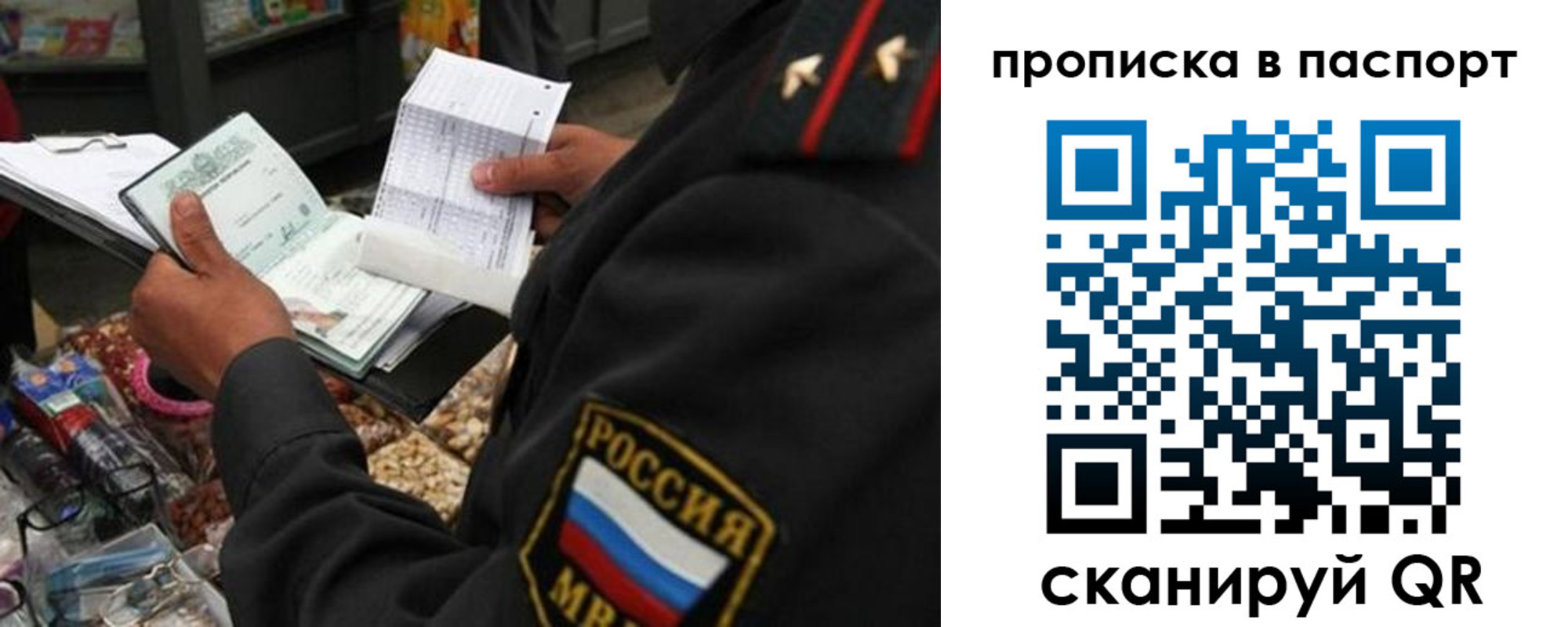 прописка штамп в Нерехте