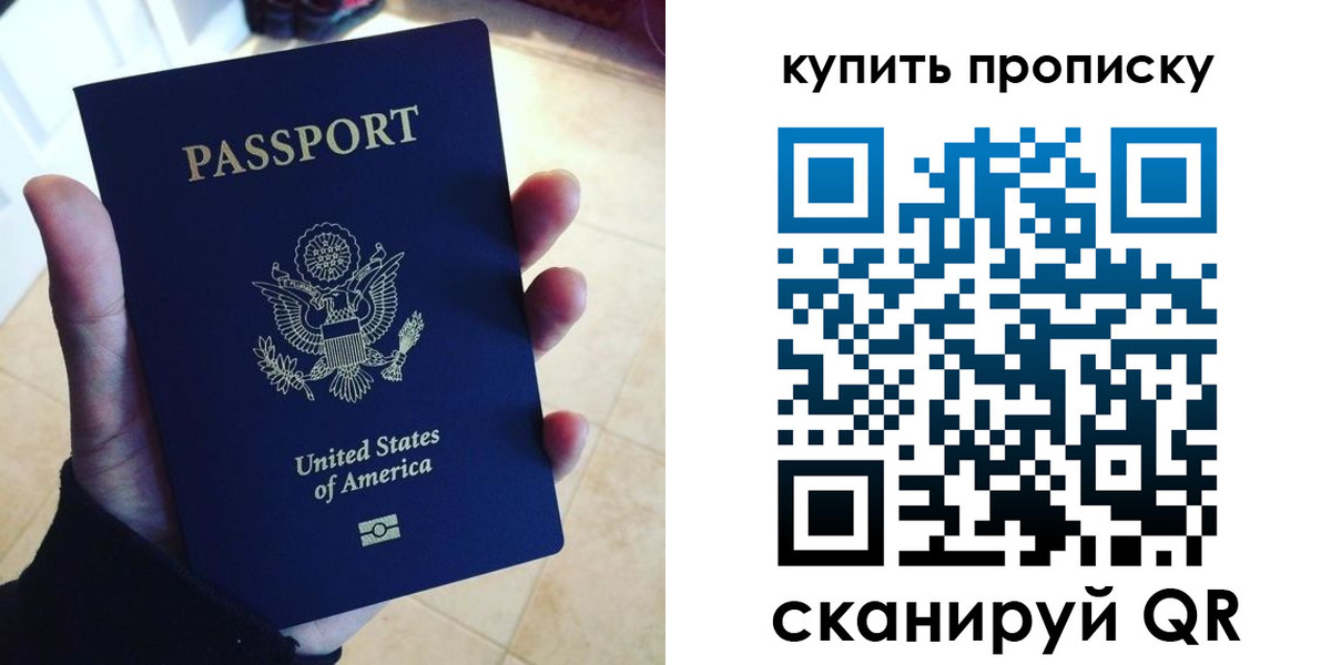 прописка для школы в Нерехте