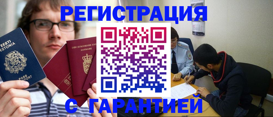 прописка 2025 в Нерехте