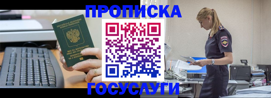 прописка законно в Нерехте