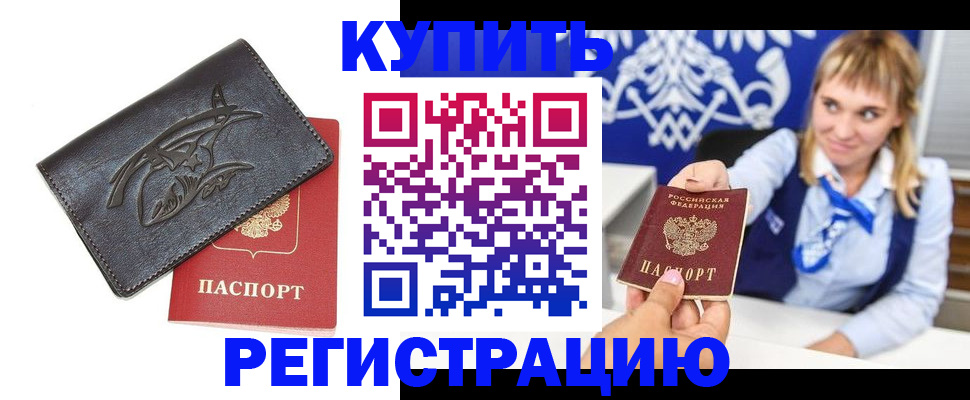 прописка от собственника в Нерехте