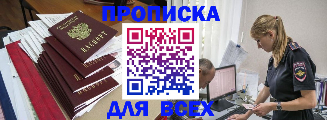 прописка поиск в Нерехте